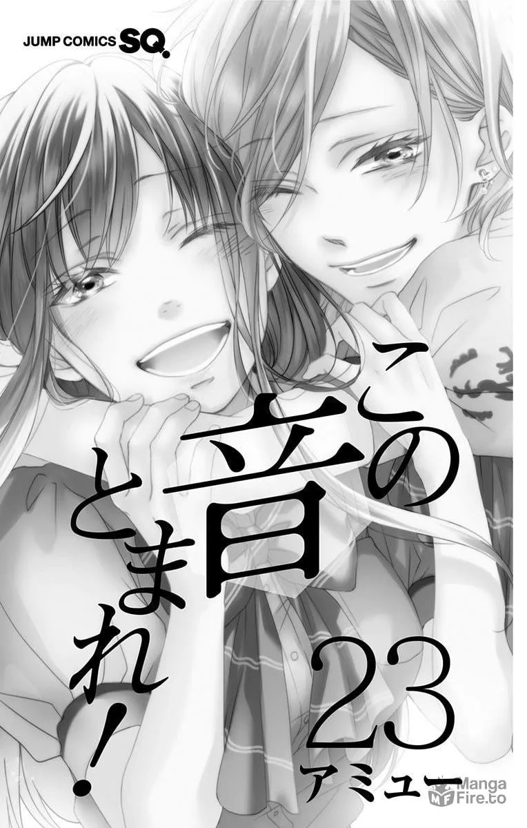Read Kono Oto Tomare! chapter 95.5 image 5 on Lezhin