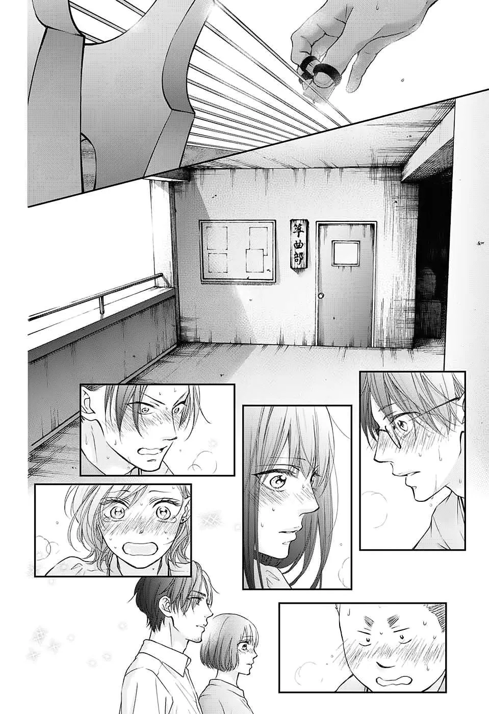 Read Kono Oto Tomare! chapter 96 image 16 on Lezhin