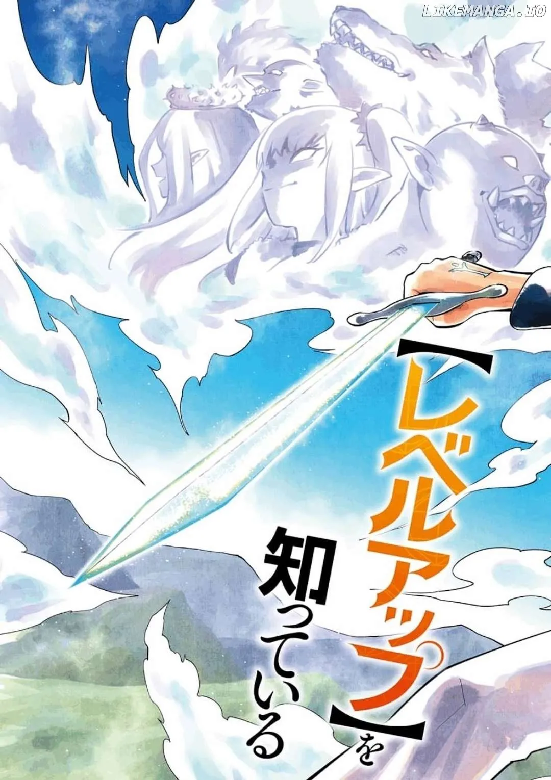 Read Kono Sekai de Ore dake ga chapter 1 image 2 on Lezhin