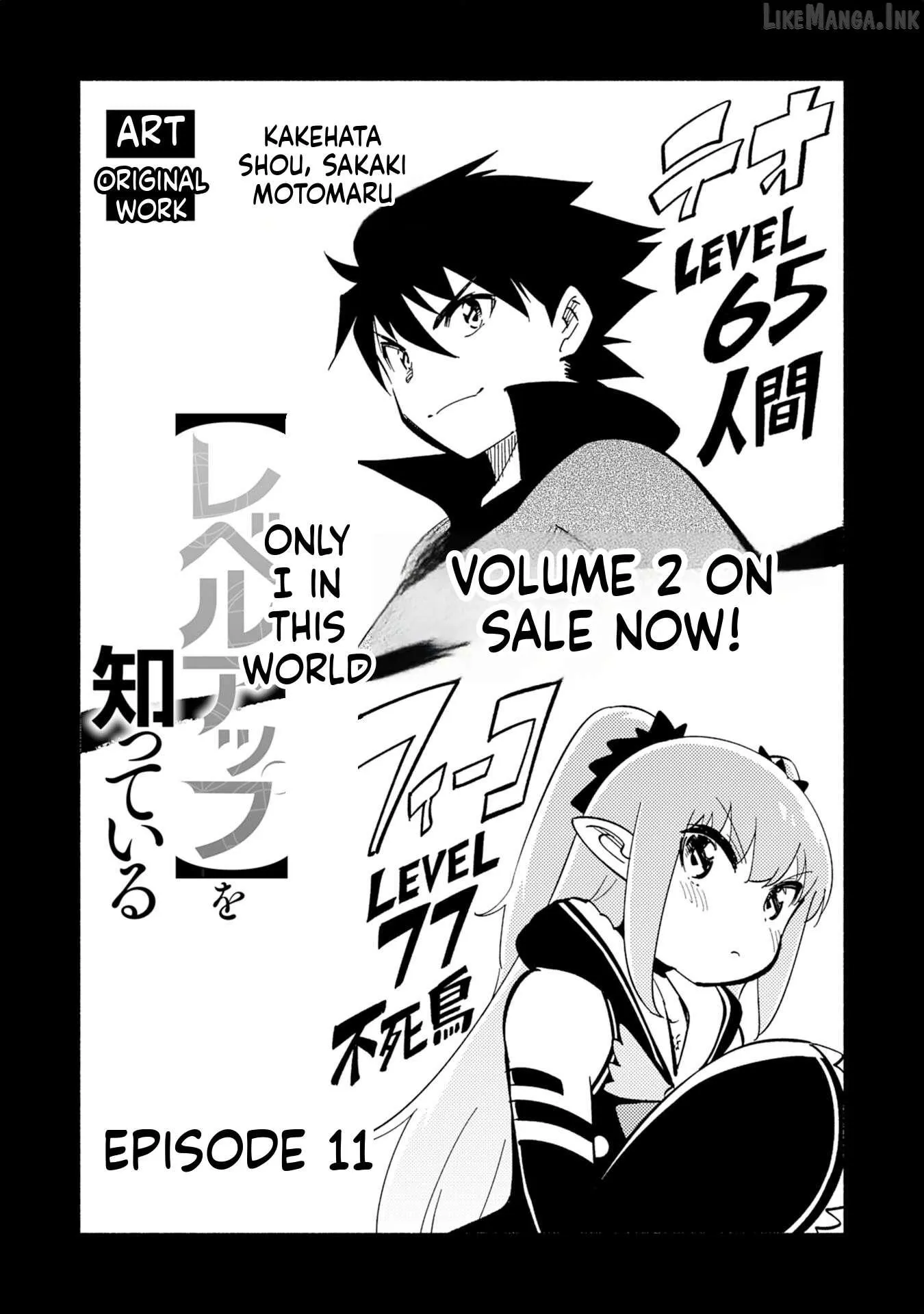 Read Kono Sekai de Ore dake ga chapter 11 image 3 on Lezhin