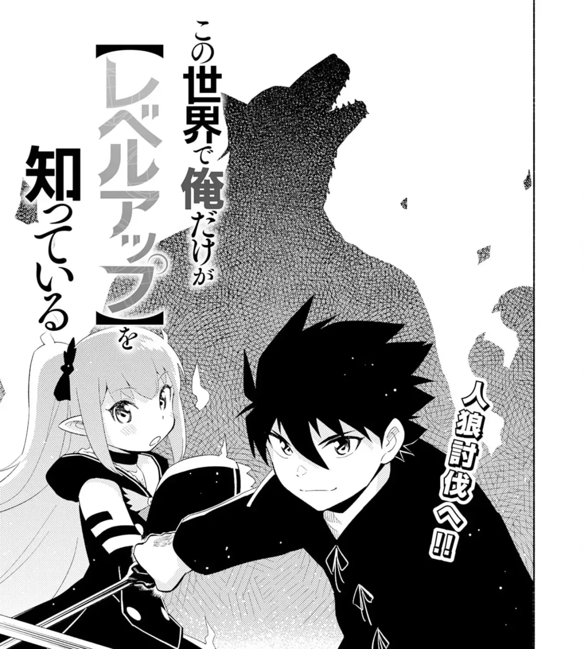 Read Kono Sekai de Ore dake ga chapter 5 image 1 on Lezhin