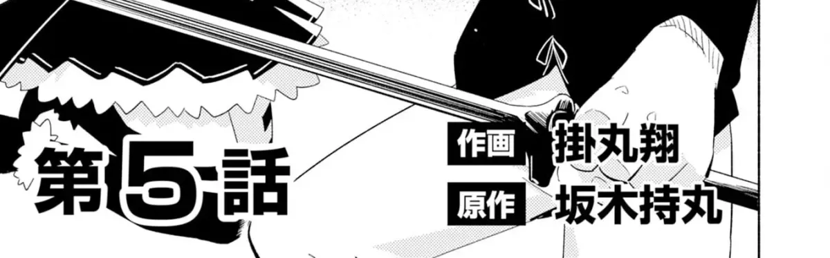 Read Kono Sekai de Ore dake ga chapter 5 image 2 on Lezhin