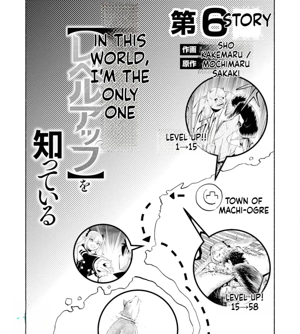 Read Kono Sekai de Ore dake ga chapter 6 image 3 on Lezhin