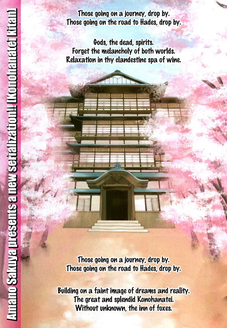 Read Konohanatei Kitan chapter 1 image 1 on Lezhin