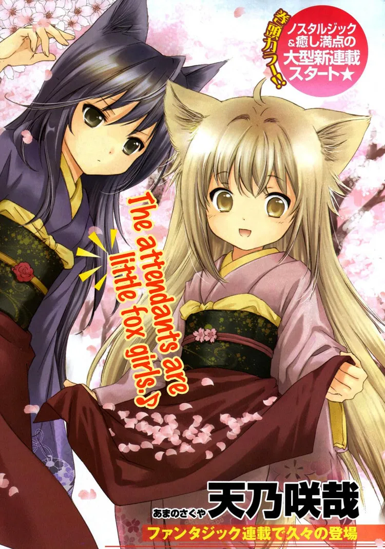 Read Konohanatei Kitan chapter 1 image 3 on Lezhin