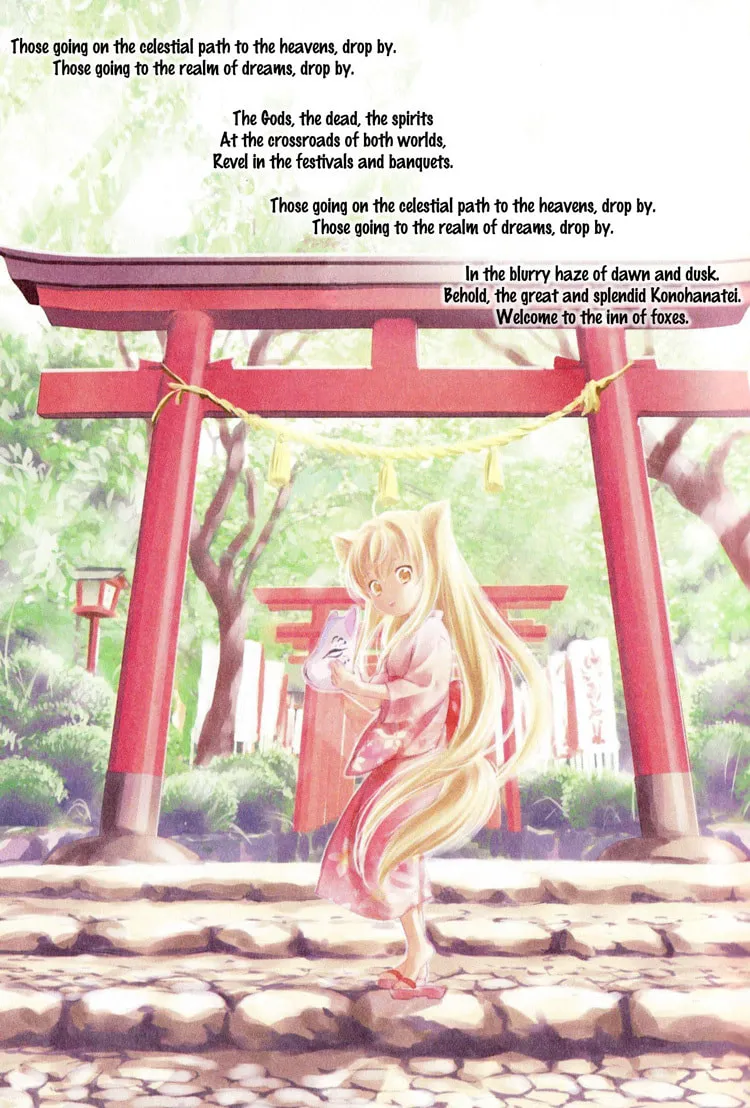 Read Konohanatei Kitan chapter 5 image 1 on Lezhin