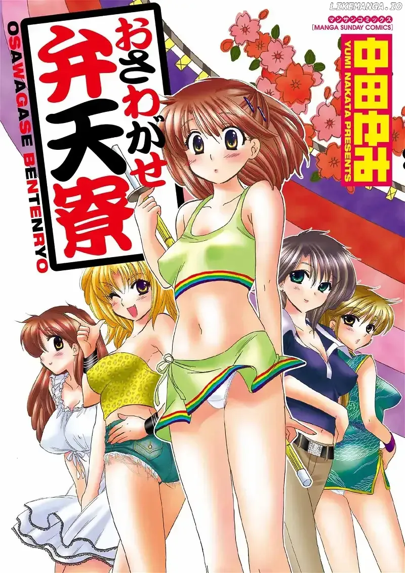 Read Konsen Bentenryou!! chapter 1 image 1 on Lezhin