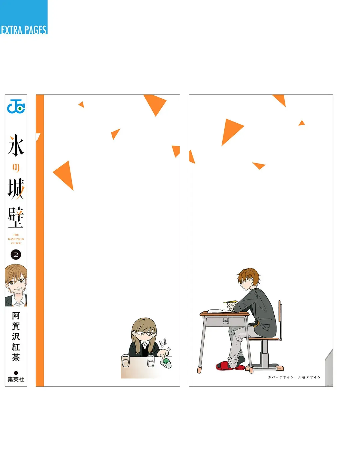 Read Koori no Jouheki chapter 2.1 image 2 on Lezhin