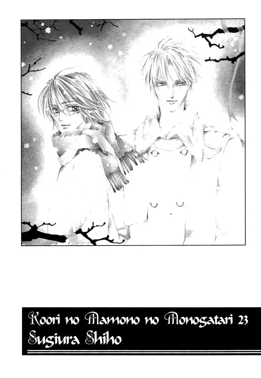 Koori no Mamono no Monogatari Chapter 77 page 4 - 
