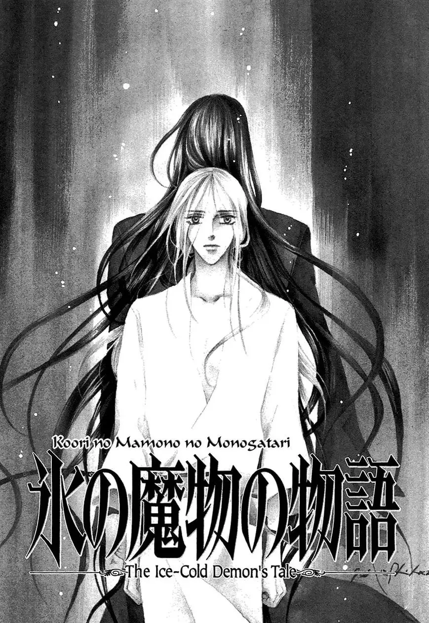 Koori no Mamono no Monogatari Chapter 77 page 7 - 