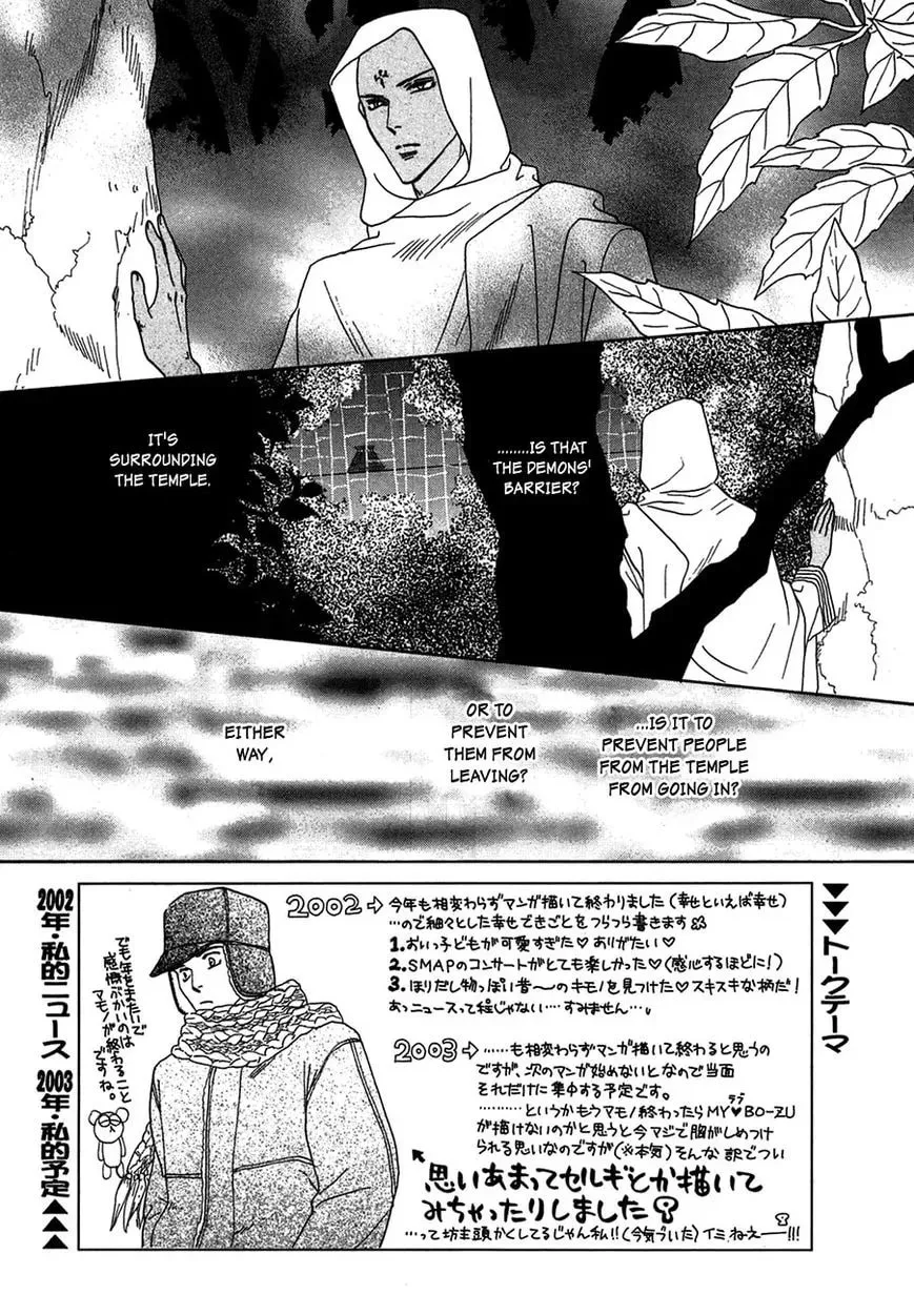 Koori no Mamono no Monogatari Chapter 80 page 8 - 