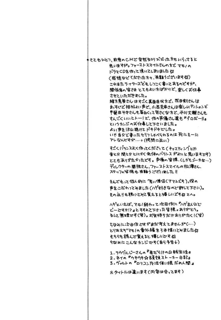 Koori no Mamono no Monogatari Chapter 81 page 55 - 