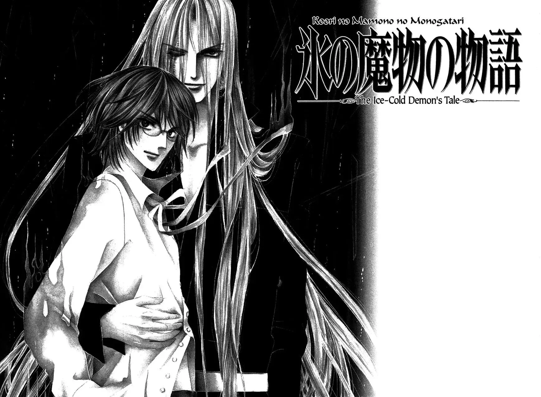Koori no Mamono no Monogatari Chapter 82 page 3 - 