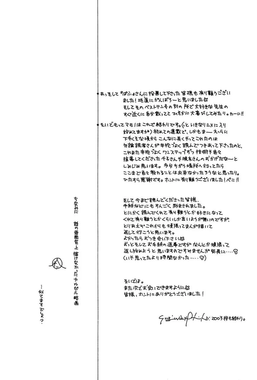 Koori no Mamono no Monogatari Chapter 82 page 4 - 