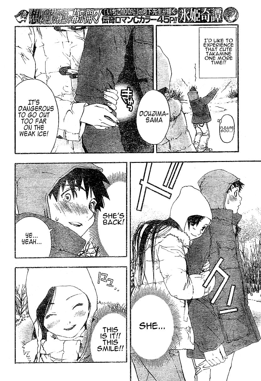 Read Koorihime Kitan chapter 0 image 21 on Lezhin