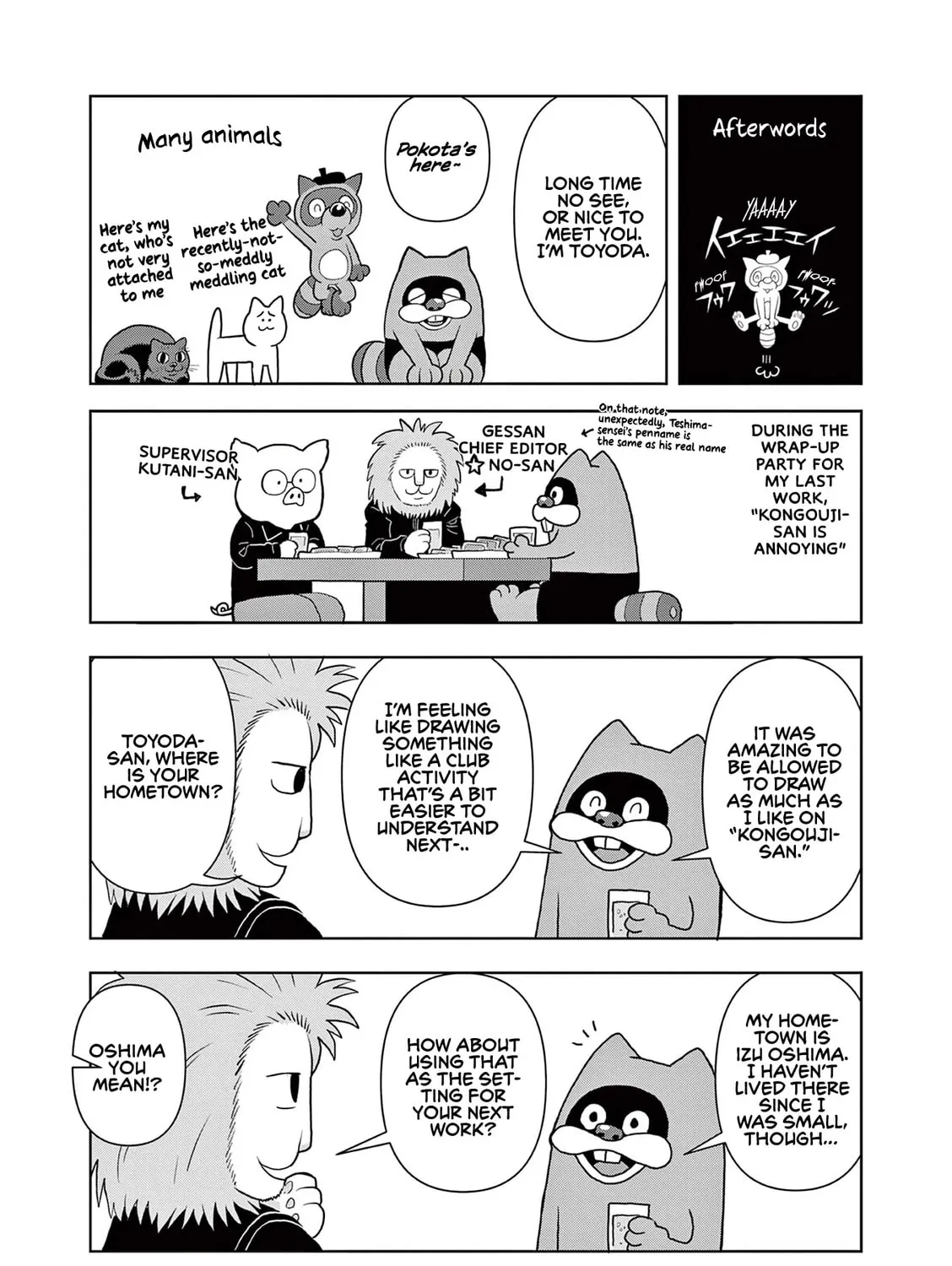 Read Kore Kaite Shine chapter 4.5 image 1 on Lezhin