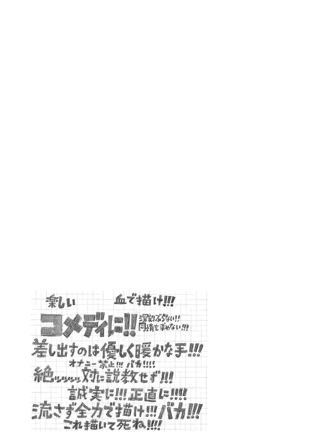 Read Kore Kaite Shine chapter 4.5 image 75 on Lezhin