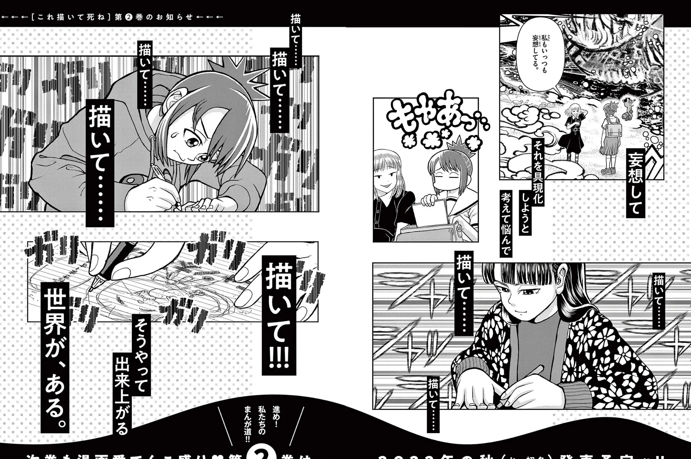 Read Kore Kaite Shine chapter 4.5 image 77 on Lezhin