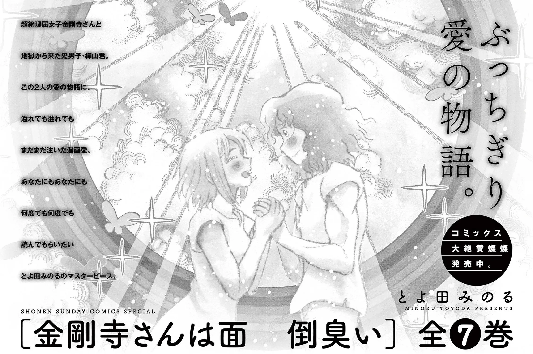 Read Kore Kaite Shine chapter 4.5 image 79 on Lezhin