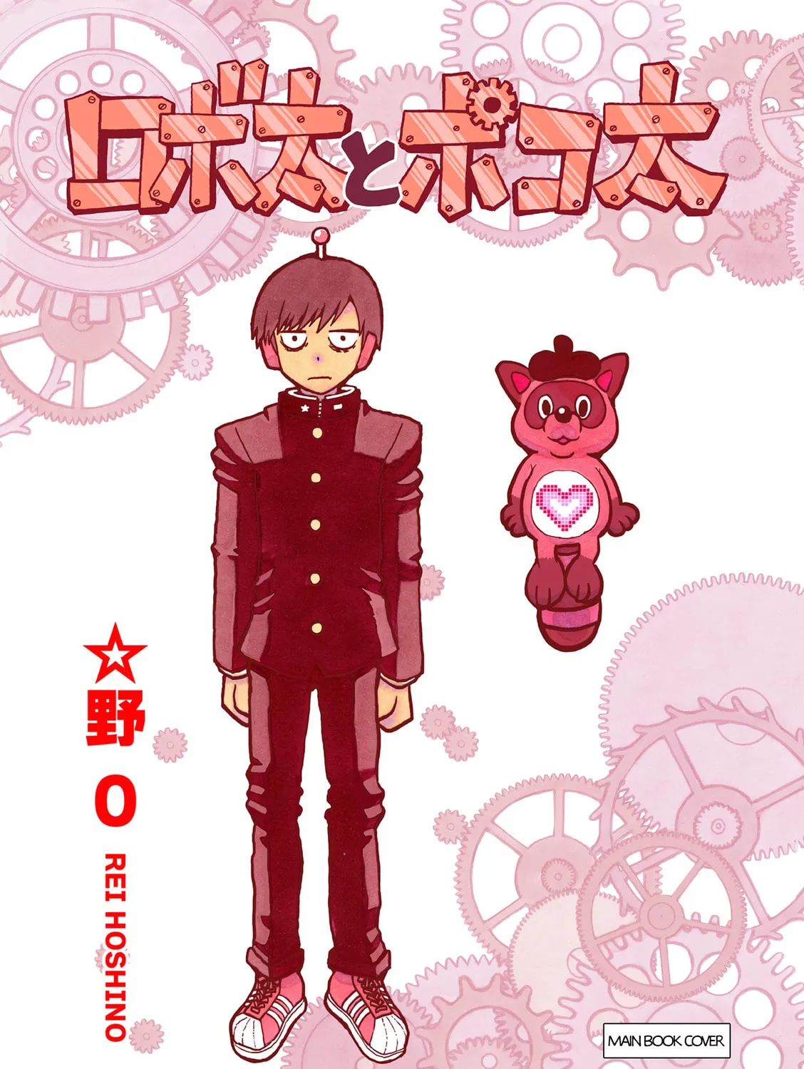 Read Kore Kaite Shine chapter 4.5 image 85 on Lezhin