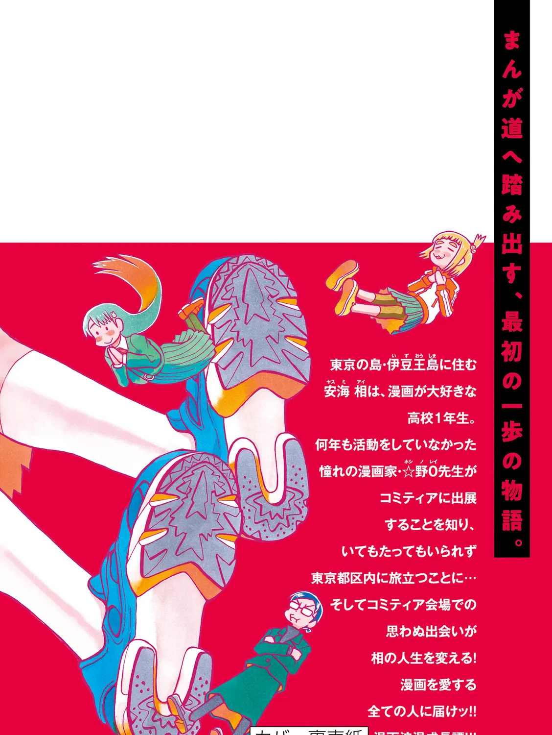 Read Kore Kaite Shine chapter 4.5 image 89 on Lezhin