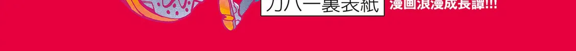 Read Kore Kaite Shine chapter 4.5 image 90 on Lezhin
