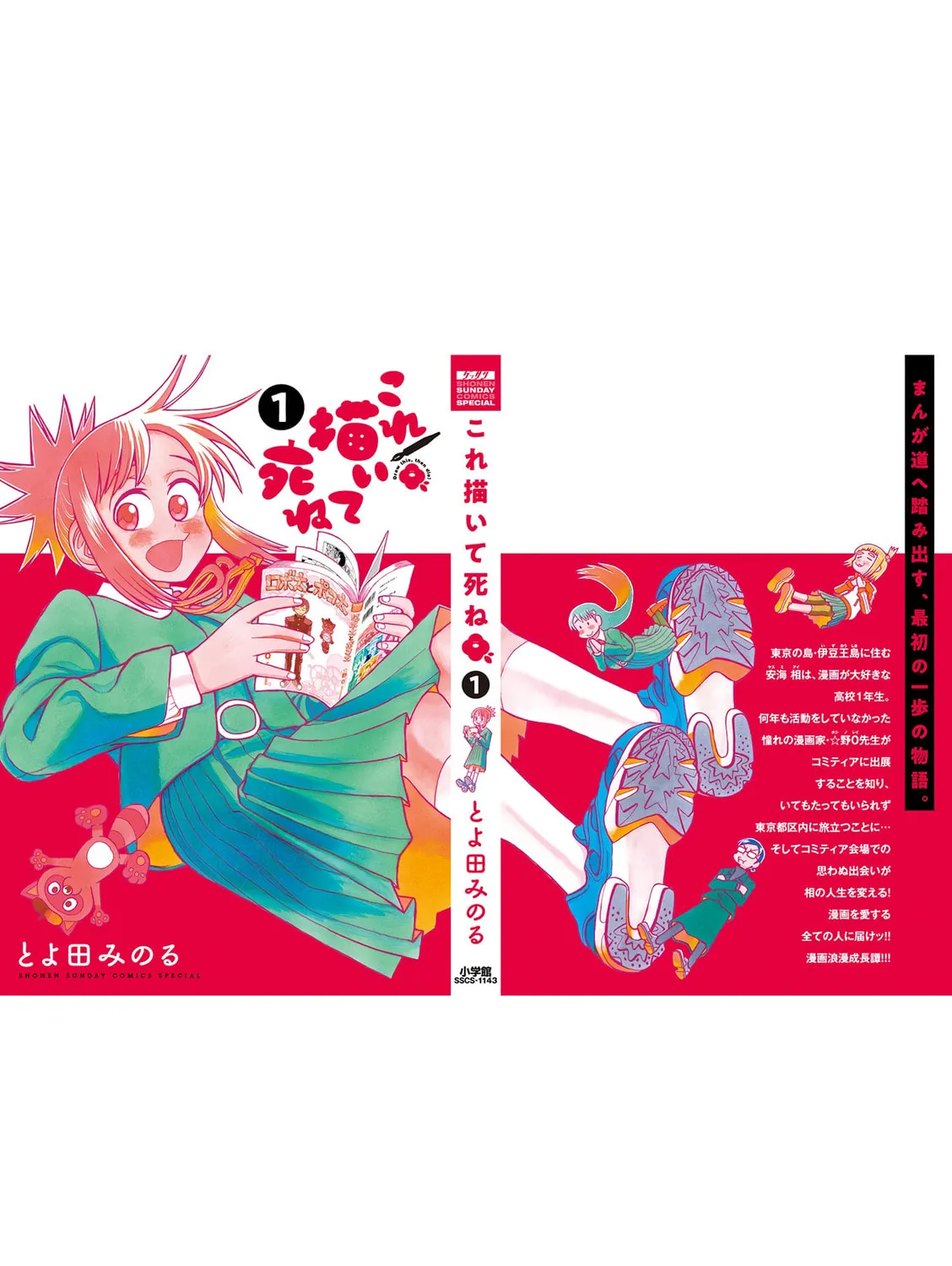 Read Kore Kaite Shine chapter 4.5 image 91 on Lezhin