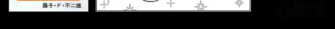 Read Kore Kaite Shine chapter 4.5 image 98 on Lezhin