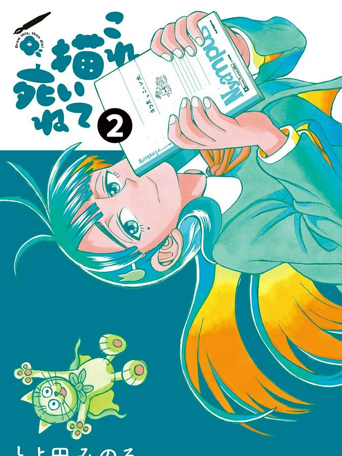 Read Kore Kaite Shine chapter 5 image 1 on Lezhin