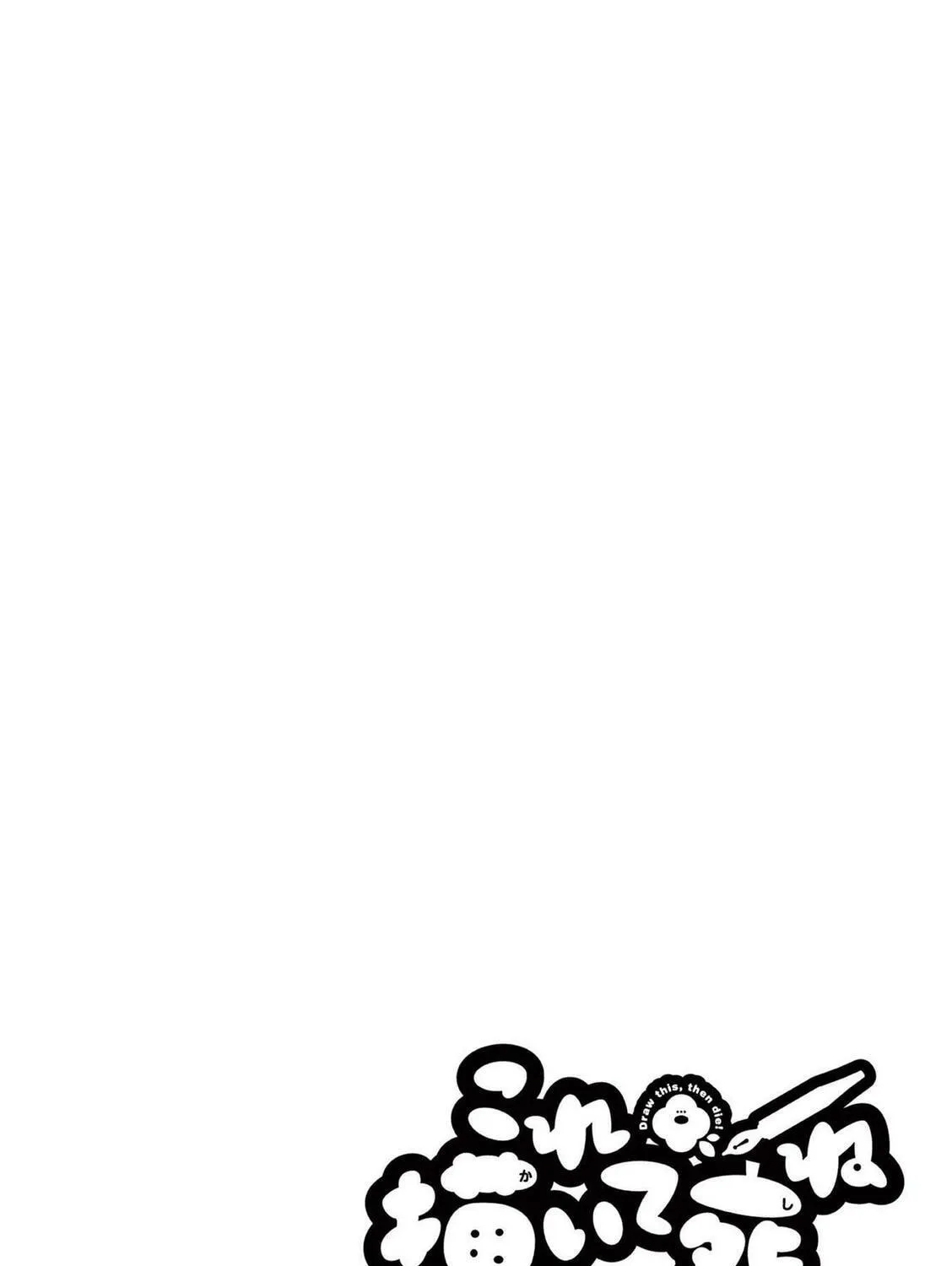Read Kore Kaite Shine chapter 5 image 81 on Lezhin