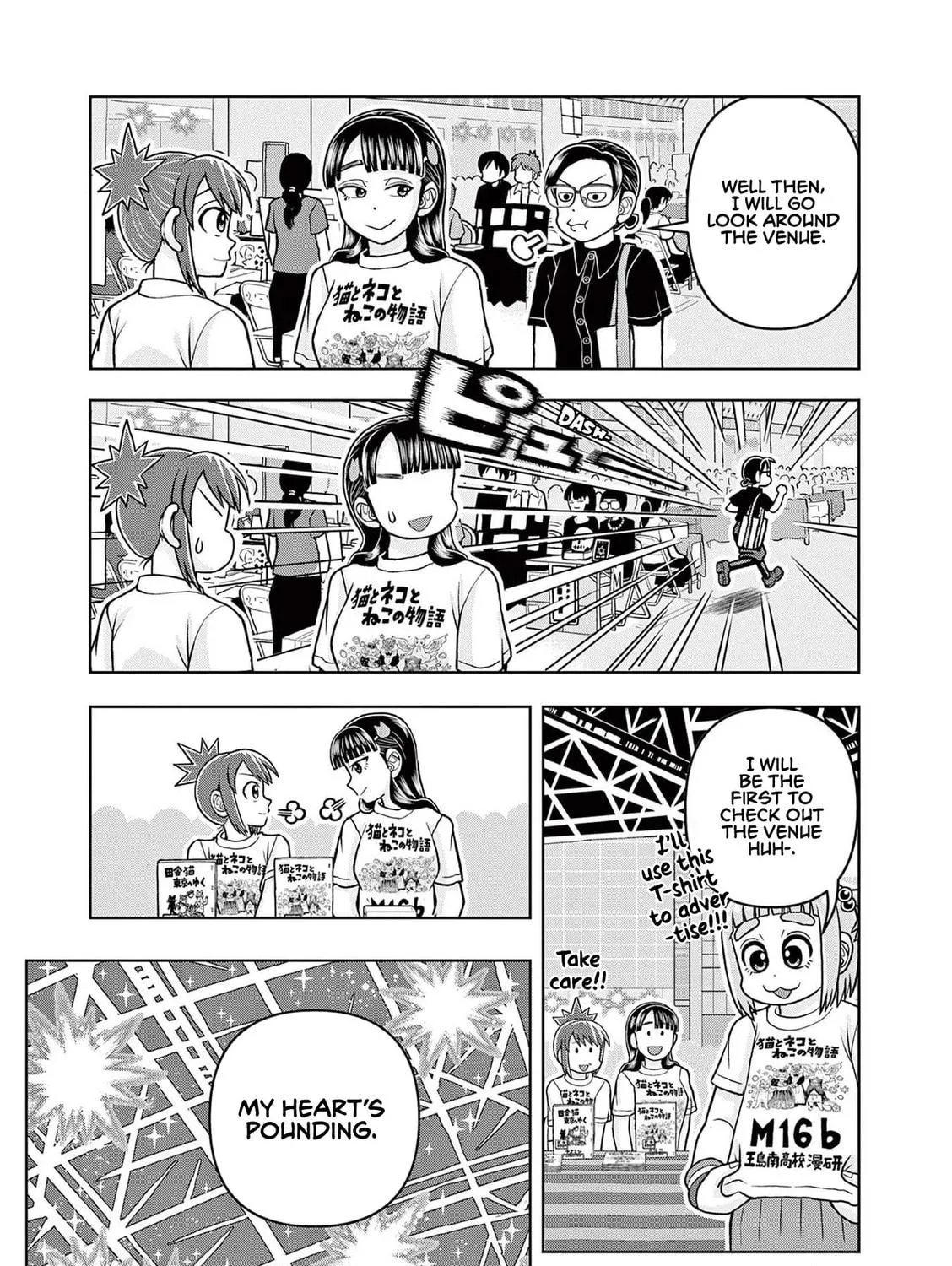 Read Kore Kaite Shine chapter 8 image 15 on Lezhin