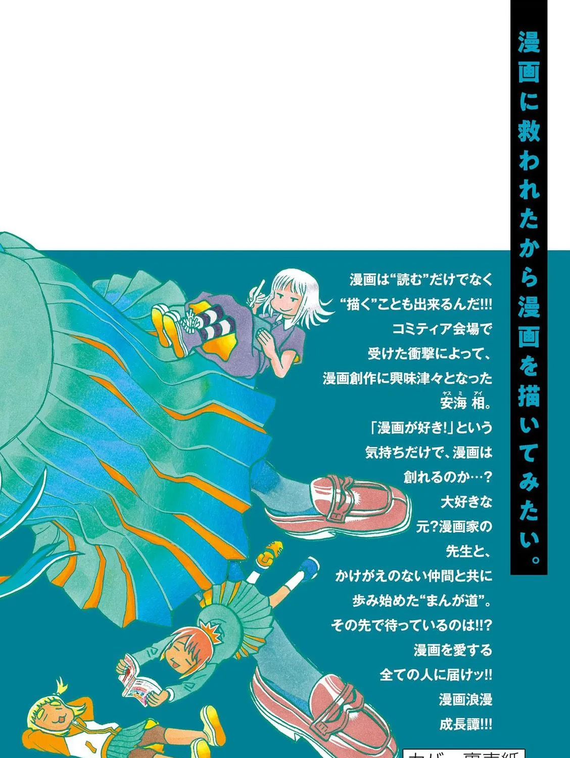 Read Kore Kaite Shine chapter 9.5 image 17 on Lezhin
