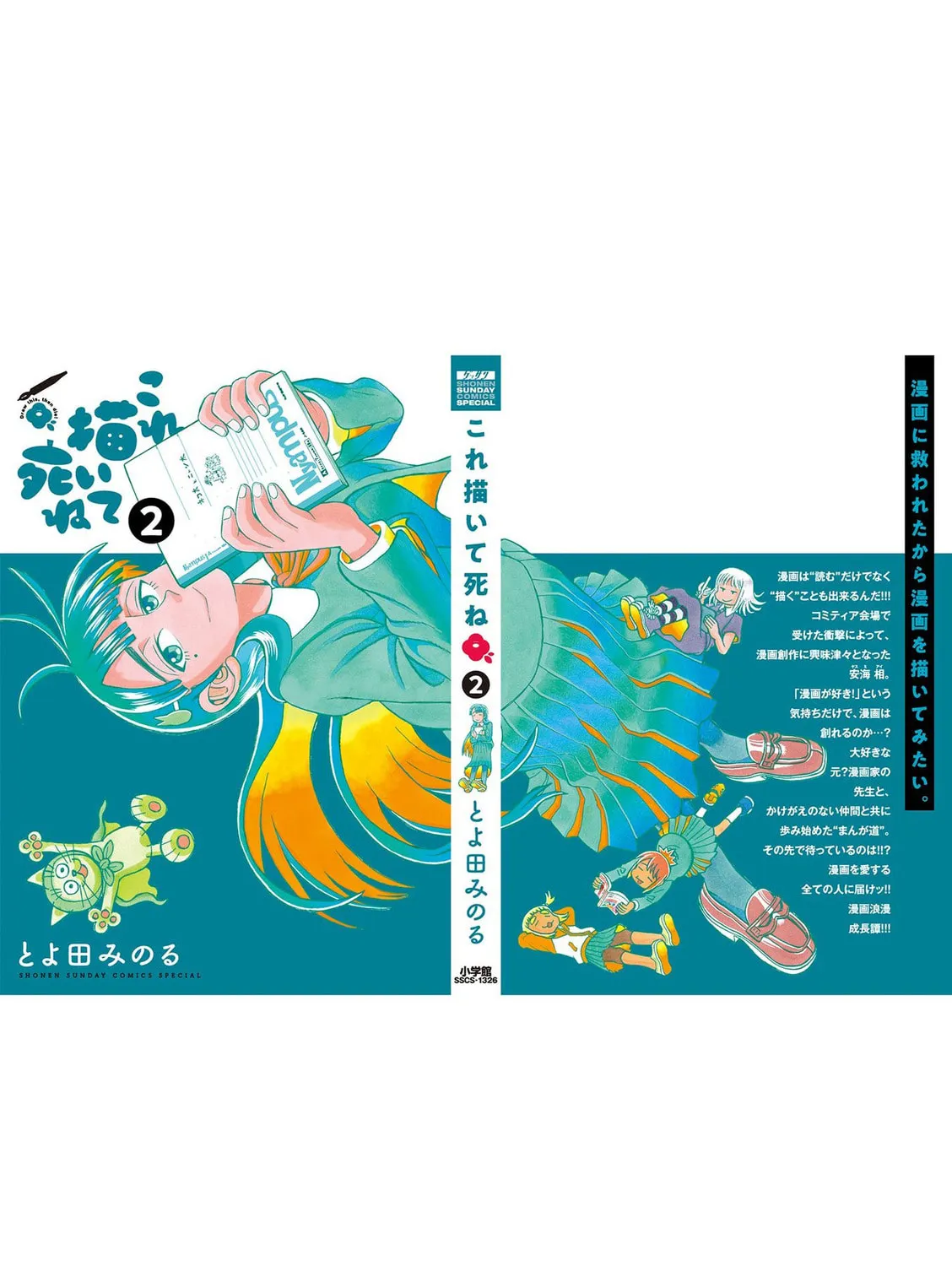 Read Kore Kaite Shine chapter 9.5 image 19 on Lezhin