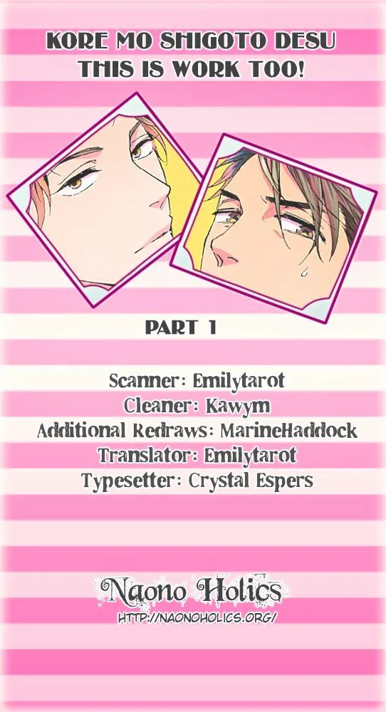 Read Kore mo Shigoto Desu chapter 1 image 2 on Lezhin