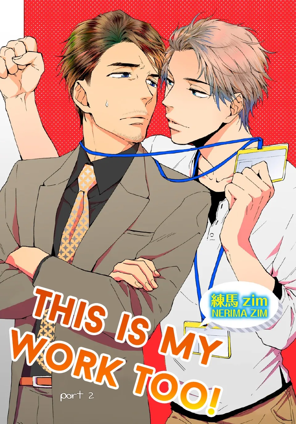 Read Kore mo Shigoto Desu chapter 2 image 0 on Lezhin