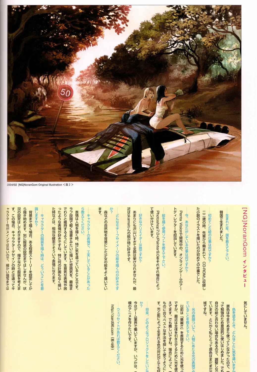 Read Korean Illustration chapter 5 image 8 on Lezhin