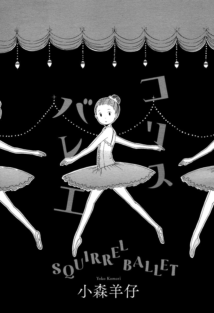 Read Korisu Ballet chapter 0 image 1 on Lezhin