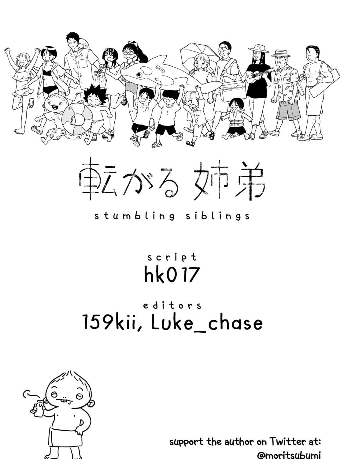 Read Korogaru Kyoudai chapter 21 image 28 on Lezhin