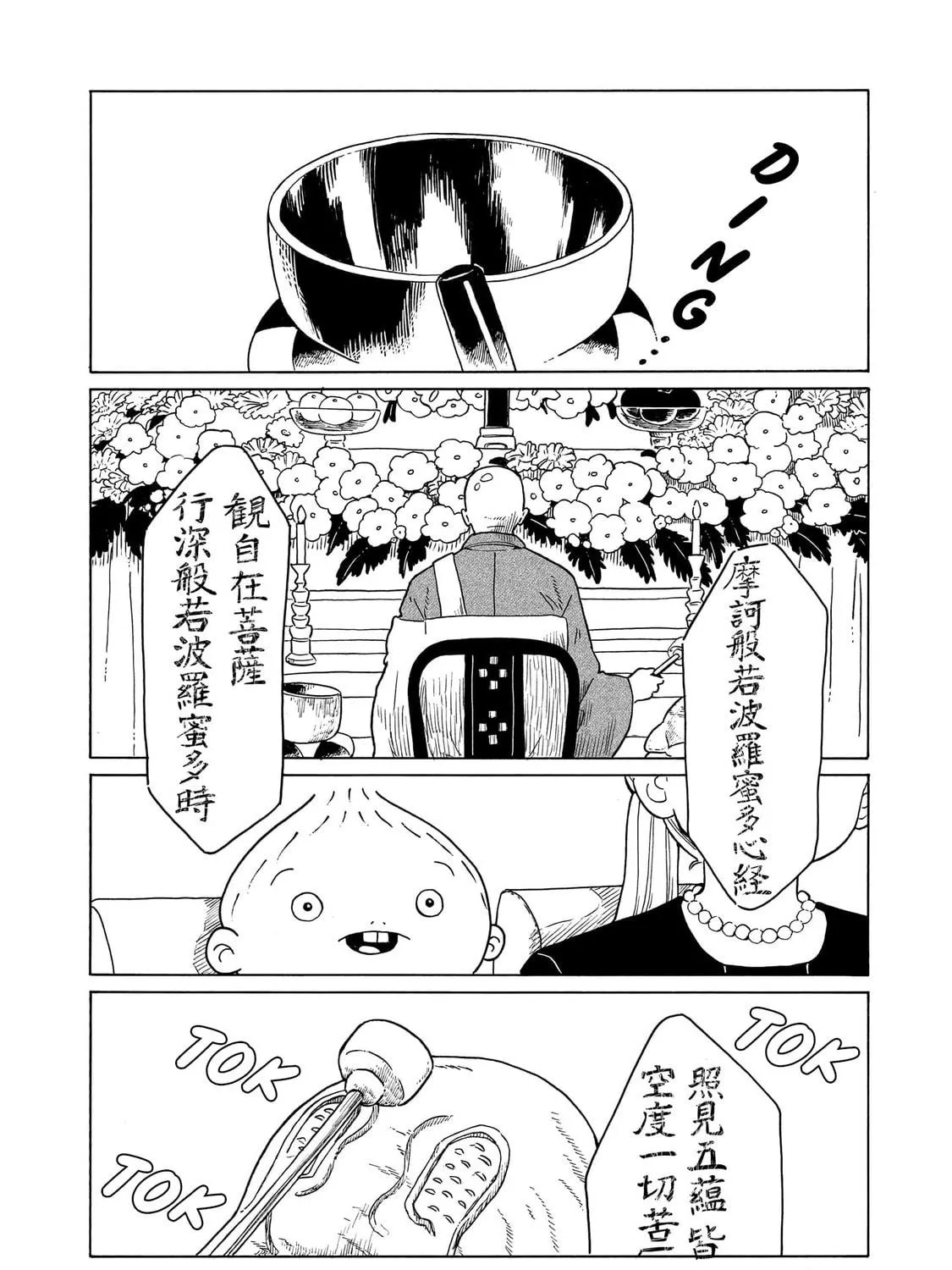 Read Korogaru Kyoudai chapter 37 image 34 on Lezhin