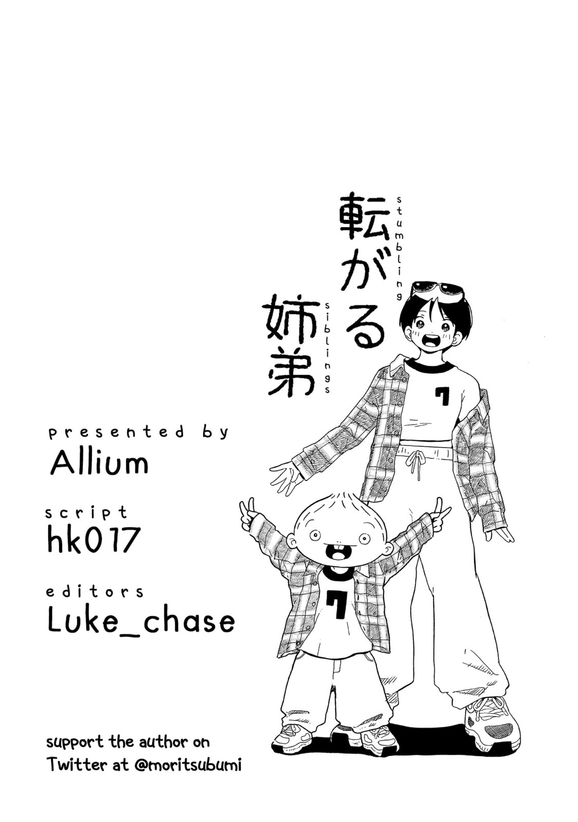 Read Korogaru Kyoudai chapter 41 image 58 on Lezhin