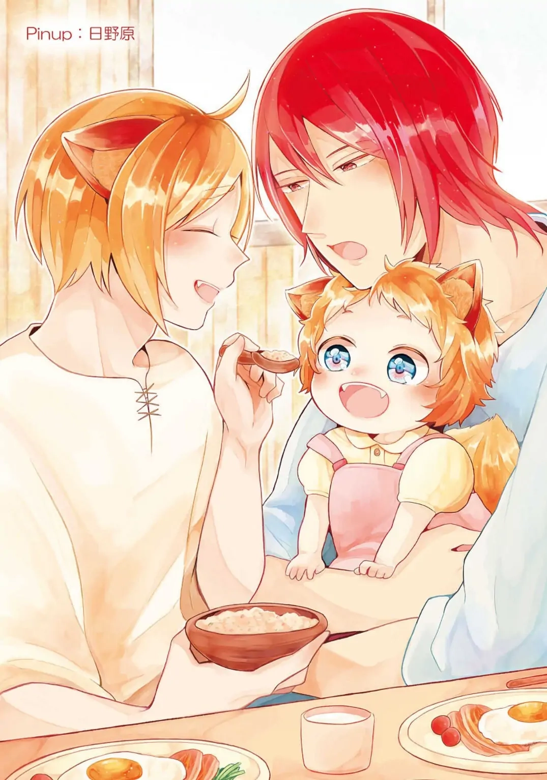 Kosodateãƒ»Kazoku BL Chapter 1 page 2 - 