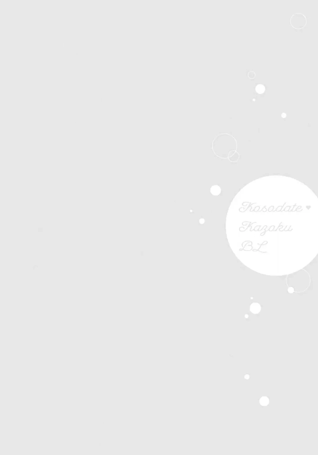 Kosodateãƒ»Kazoku BL Chapter 4 page 30 - 