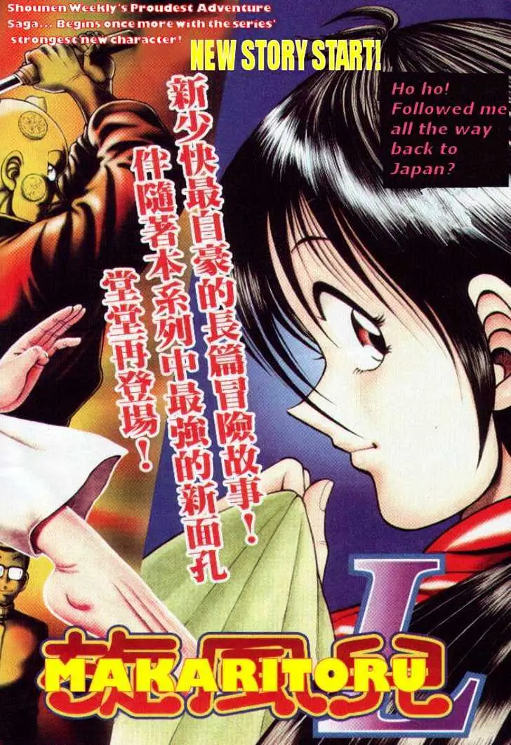 Kotaro Makaritoru! L Chapter 0.97 page 3 - 