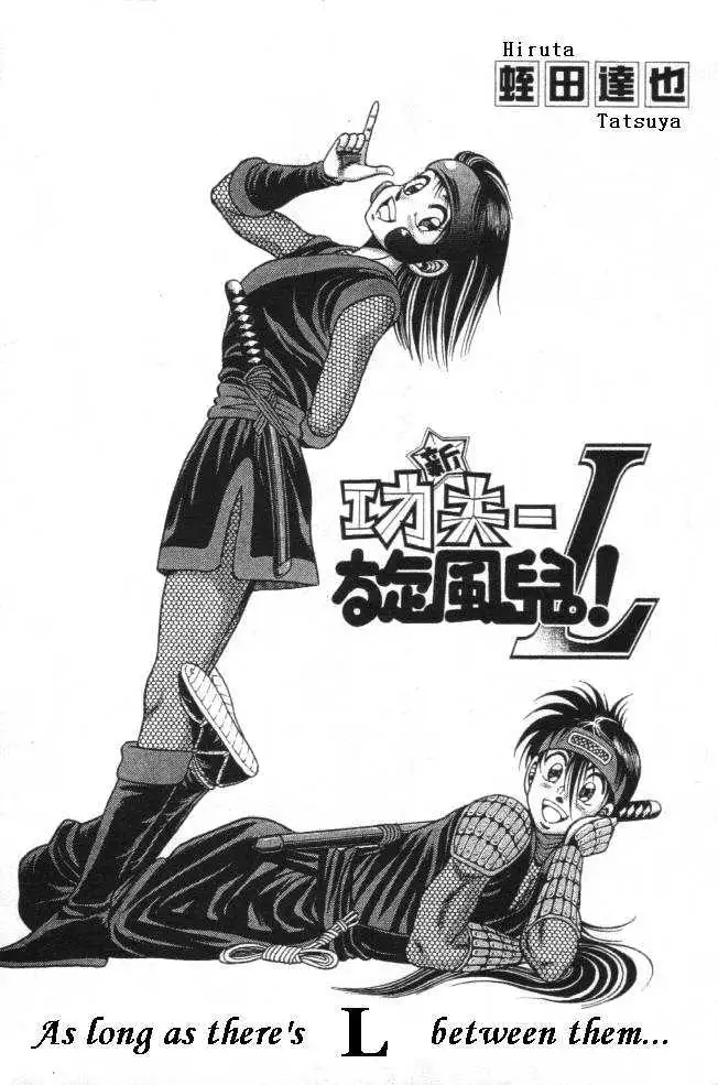 Kotaro Makaritoru! L Chapter 0.98 page 1 - 