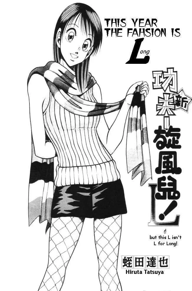 Kotaro Makaritoru! L Chapter 0.98 page 139 - 