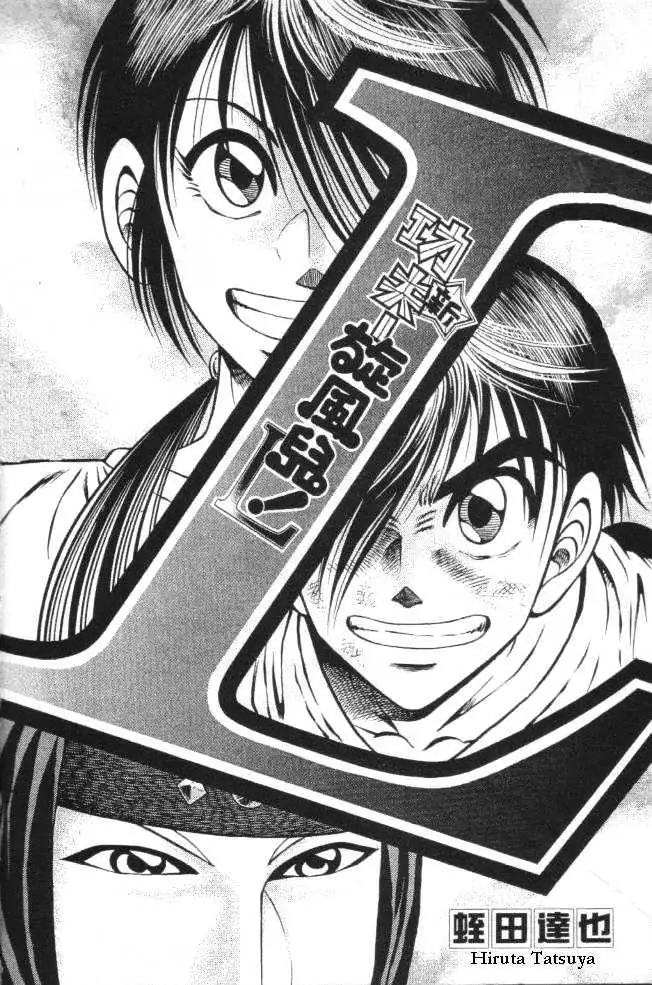 Kotaro Makaritoru! L Chapter 0.98 page 17 - 