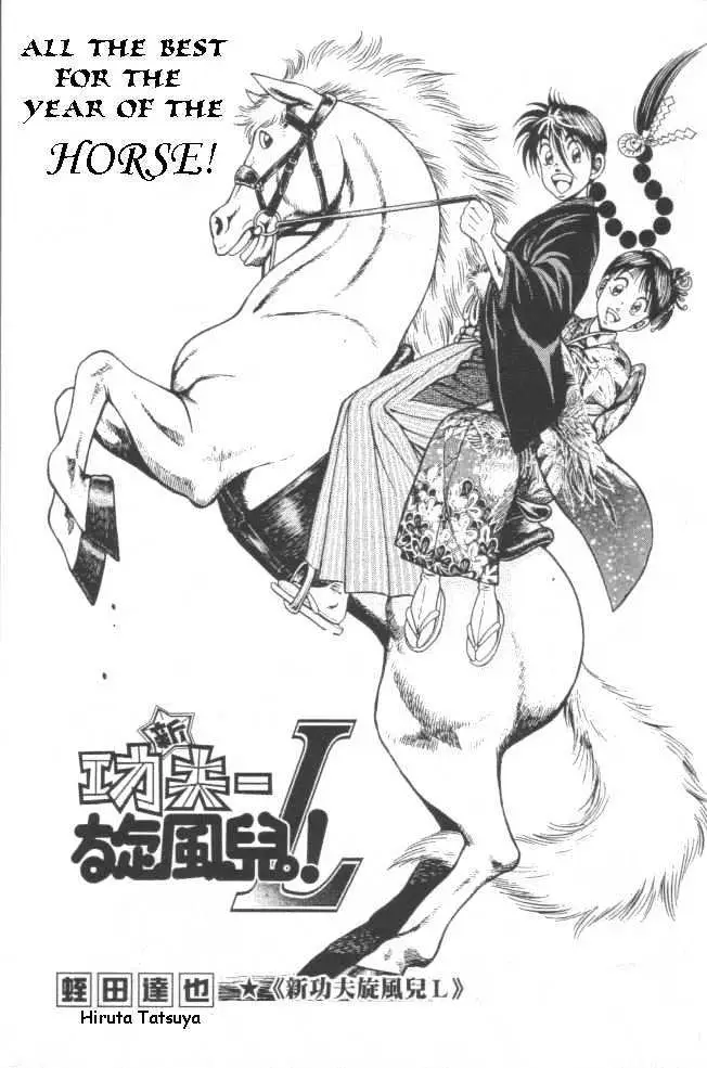 Kotaro Makaritoru! L Chapter 0.98 page 87 - 