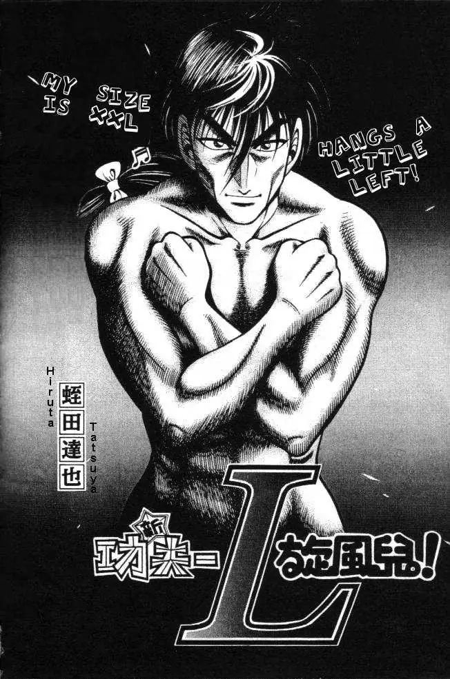 Kotaro Makaritoru! L Chapter 0.99 page 102 - 