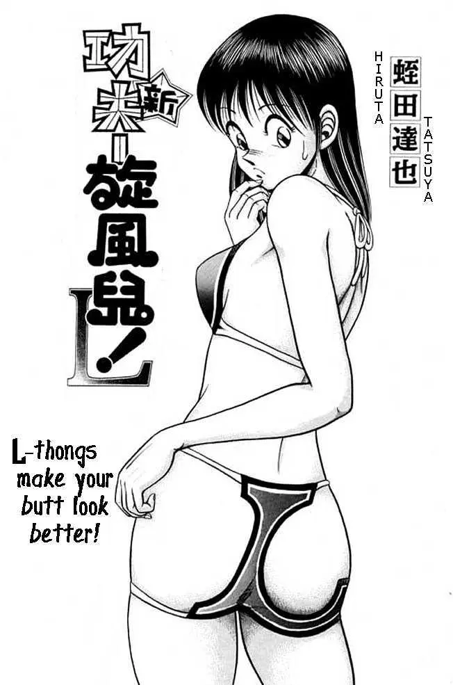 Kotaro Makaritoru! L Chapter 0.99 page 118 - 