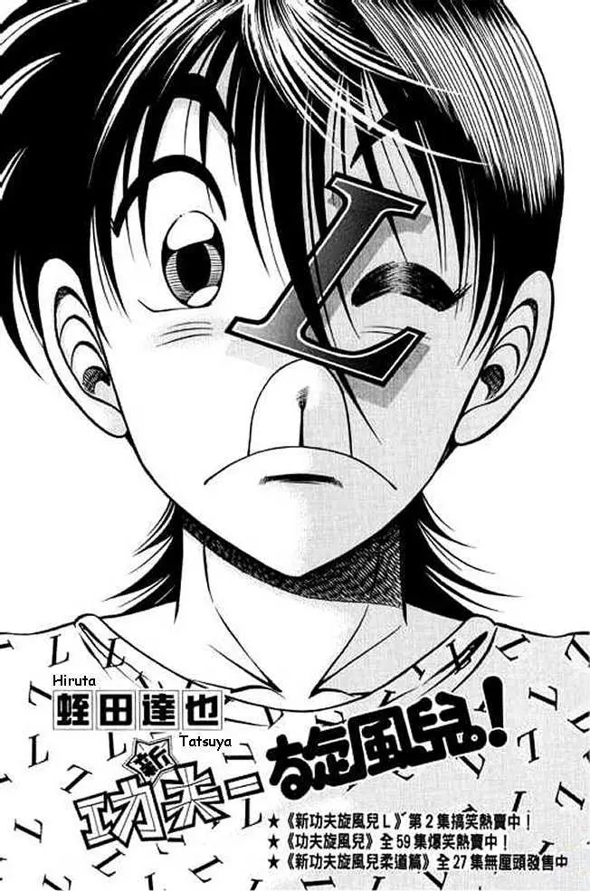 Kotaro Makaritoru! L Chapter 0.99 page 31 - 